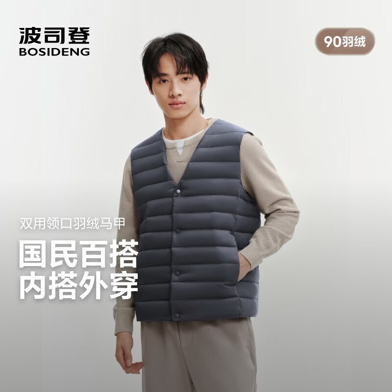 129元 波司登 男排骨羽绒服马甲