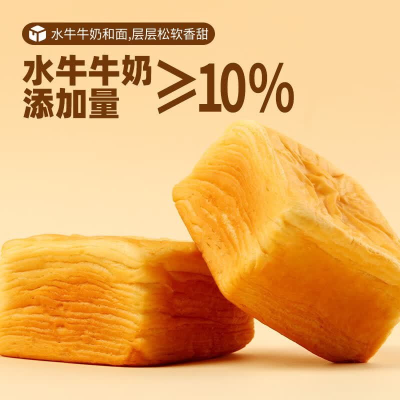 自营三只松鼠 水牛乳千层吐司1kg拍下【15.9元】，独立包装