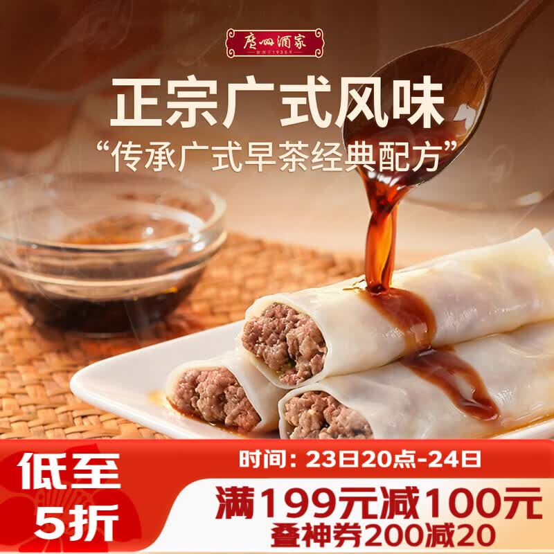 20点预计成立领黑五200-20卷