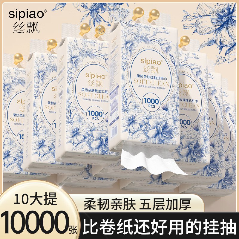 24.9元 丝飘 国风挂抽 1000张*10提