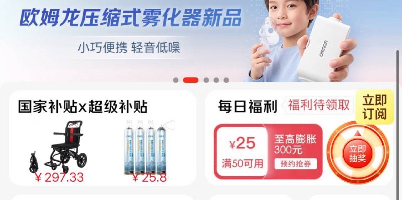 20点医疗器械膨胀奍