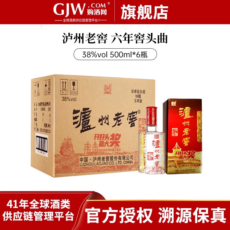 80卷266泸州老窖六年窖头曲 浓香型白酒 纯粮食酒 38度 500mL 6瓶 整箱装