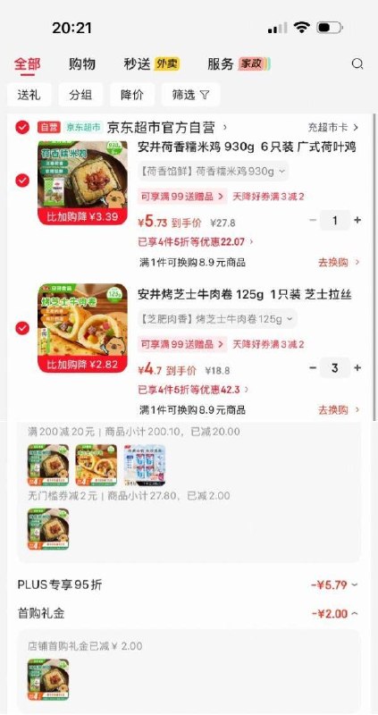 200-20黑五卷