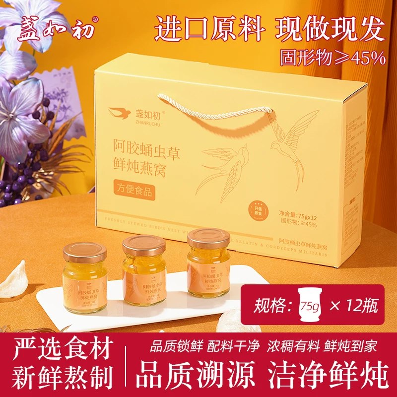 🔸来安排早教布书啦‼水洗不掉色，让宝宝认知多彩世界，锻炼思维，成长必备~🎀盏如初阿胶蛹虫草燕窝💰39.9🉐12瓶‼3.3/瓶