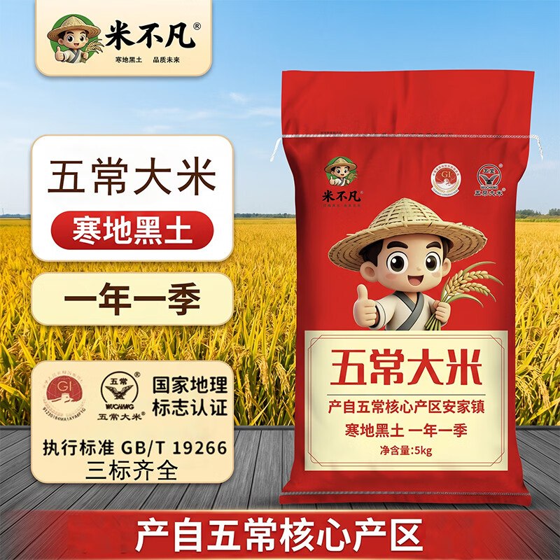 25.9元 吉田一晌地 五常大米5kg
