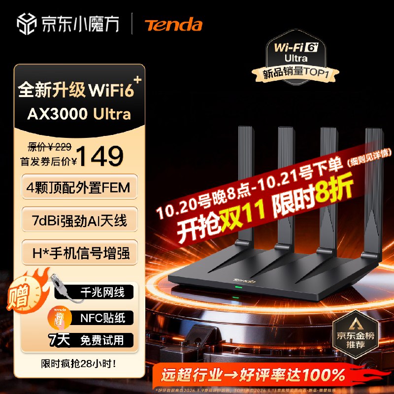 200-20惊喜 紅包