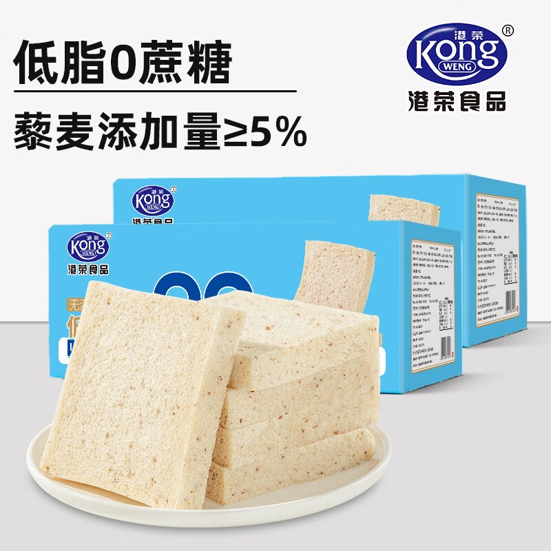港荣 藜麦吐司面包 460g*2箱