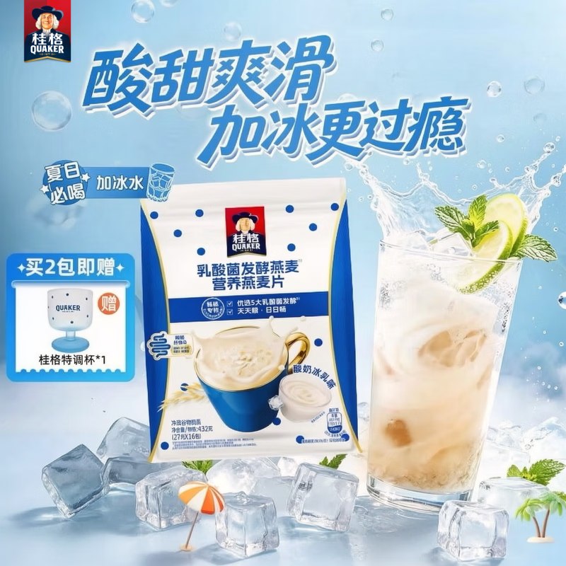 试用3-2全品卷mp://PhMSVheS6JB5A3h桂格 乳酸菌发酵燕麦片酸奶冰乳味432克