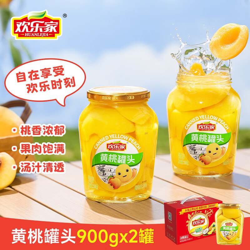 突发抽奖漏洞~限时15分钟！！【自营】欢乐家 黄桃罐头900g*2瓶①叠首购21.7元；Plus20.4元 返2超市卡