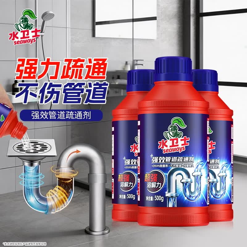 水卫士 管道疏通剂 500g*3瓶折7.9/瓶！！拍下【23.9元】