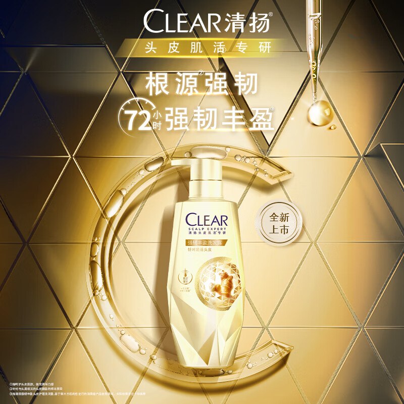 【自营】清扬 氨基酸洗发露700g