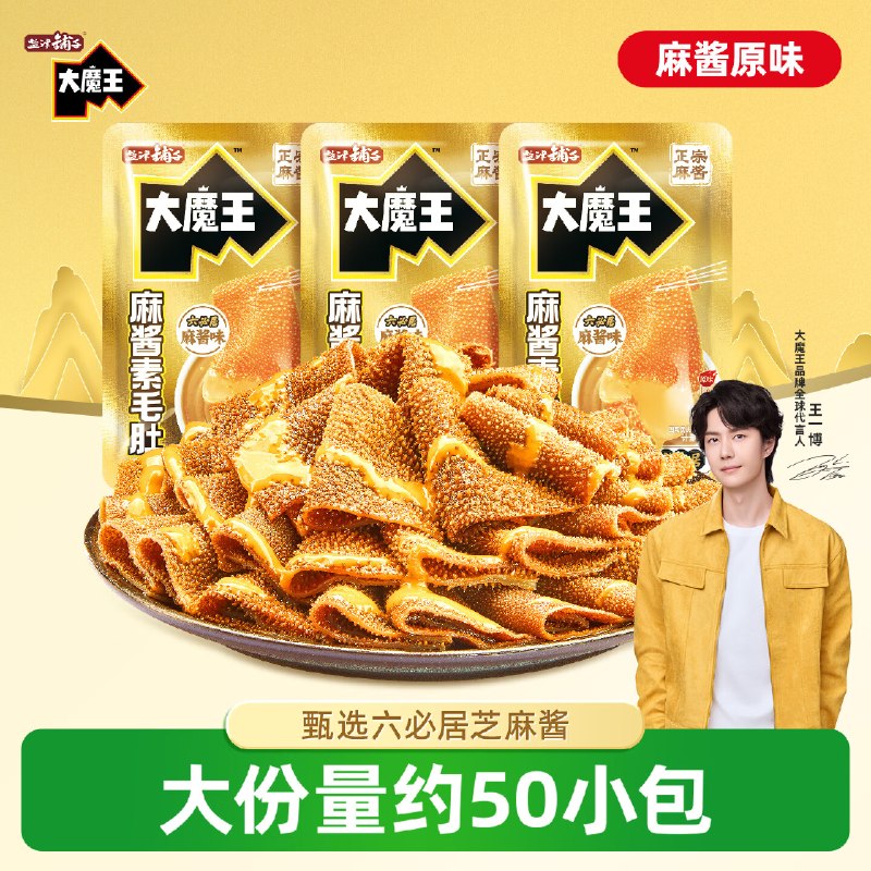 自营盐津铺子 大魔王经典麻酱味到手【15.9元】包邮得450g*1件领 