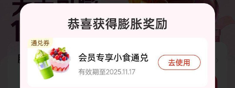 美团 搜 唐国强现在试试