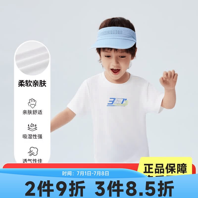 361度 男女童短袖针织衫T恤21.9/件！任选2件【43.8元】需拍不同尺码或不同款式！！