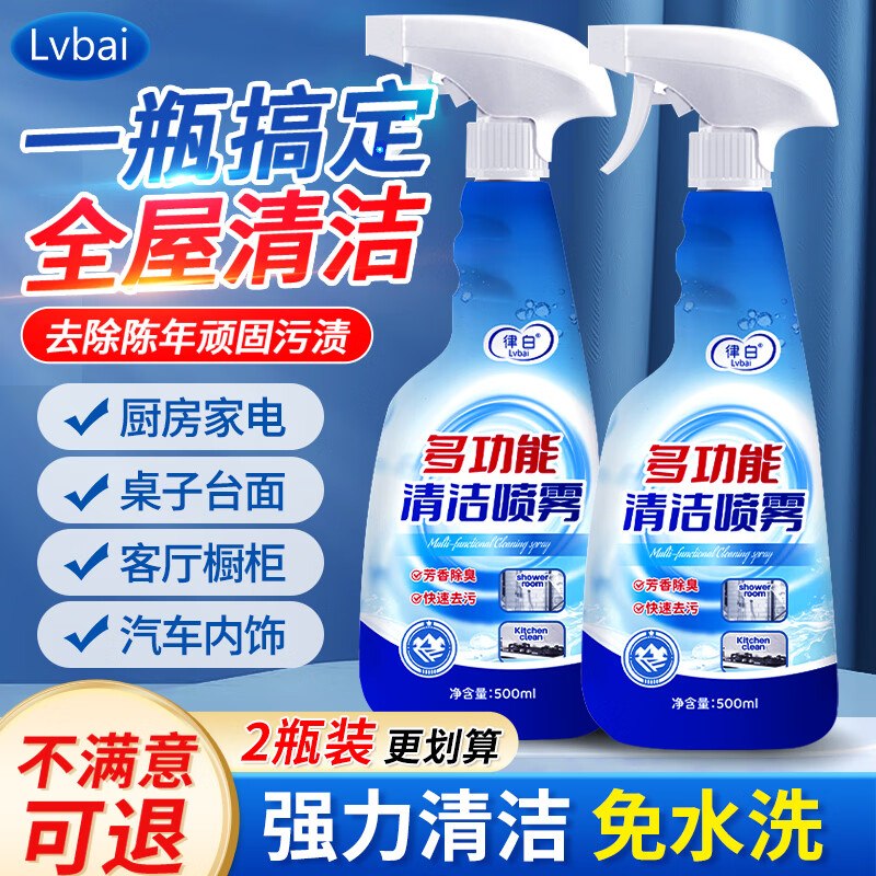 如有200-20黑五卷搜关键字，得4限时券Lvbai全能水多功能家庭清洁剂500mlx2瓶凑后【2.41】