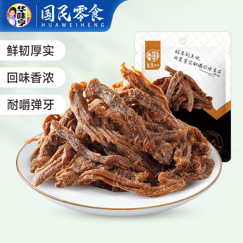 华味亨 多款肉类零食组合任选10件29元；折2.9/件