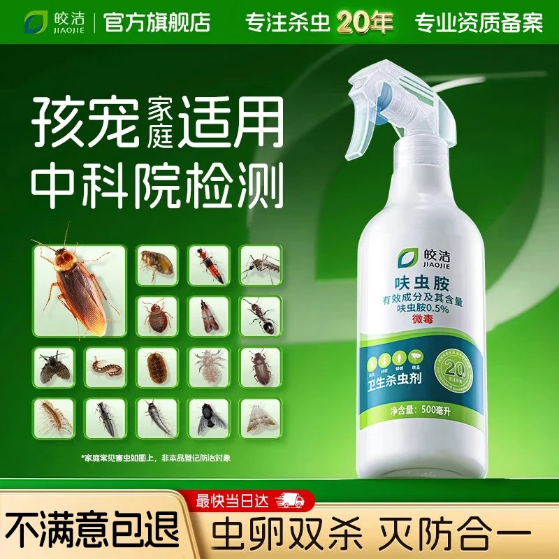 ①秒杀会场 （翻到产品加购）：