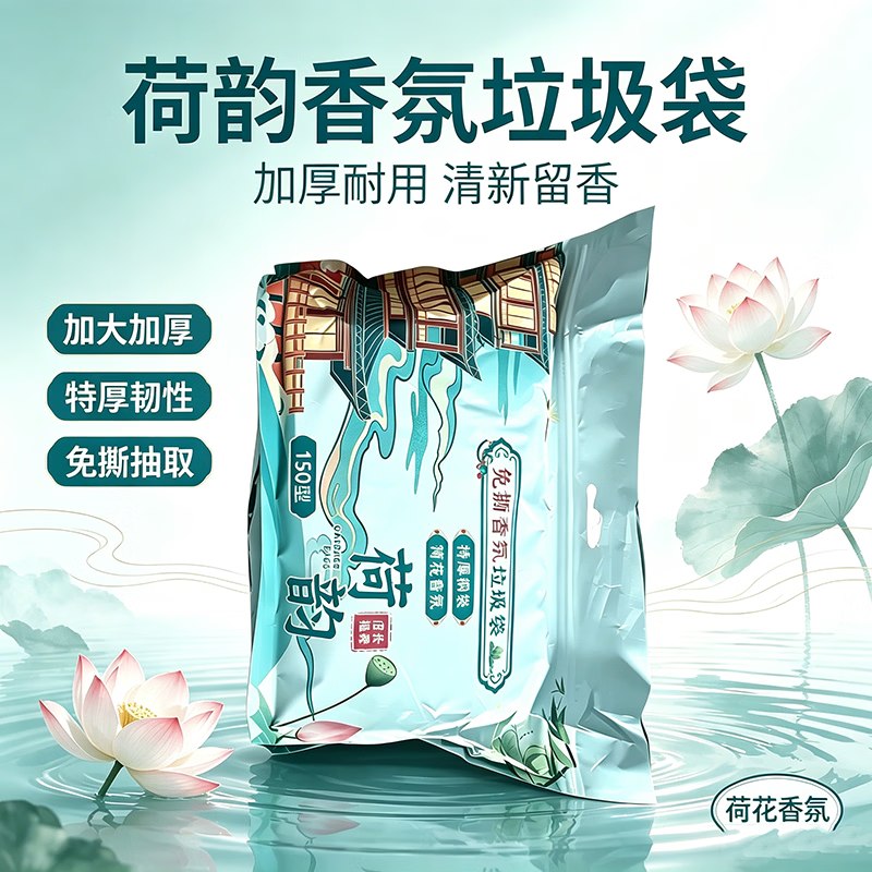 洁朗尼 悬挂式免撕抽绳垃圾袋拍下6.99元得【90只*1提】