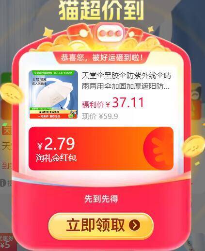 2.79礼金37.11元 猫超包邮天堂伞黑胶伞防紫外线伞晴雨两用伞：/