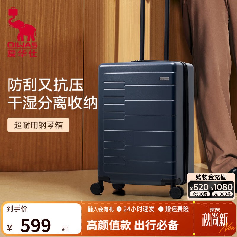 爱华仕 行李箱合集199元 钢琴系列行李箱20寸