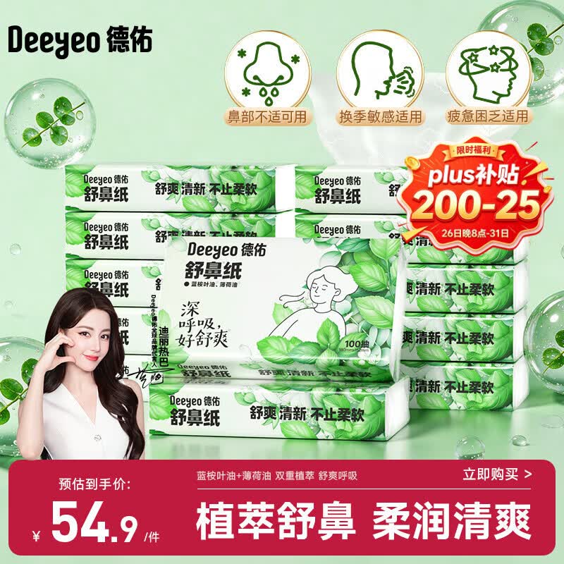 地区价如有200-20黑五卷plus 200-25券