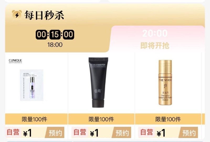 20点百亿补贴-超级加倍补