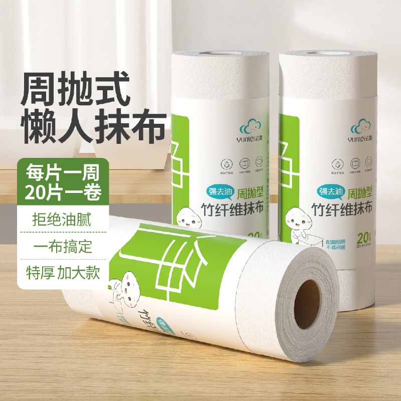 云蕾竹纤维周抛抹布25*25cm*20片12件20.5