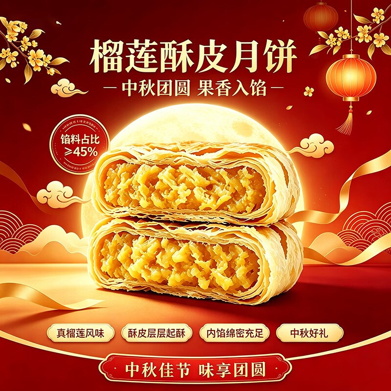 月饼试用1