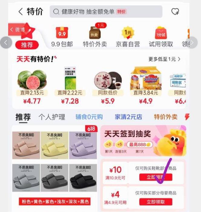 楼上10卷在特价如图领取每日红包 www.fanli.me