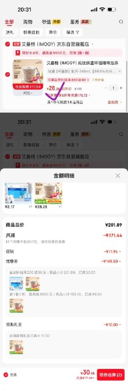 厨具5折卷