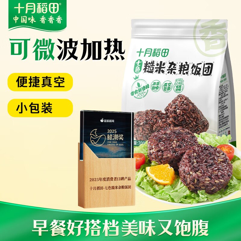 0.9💰‼7个十月结晶饭团🍙1⃣小程序领卷中心领3-2卷这里领卷 #小程序：京东购物2⃣先打开去app弹2限时🧧，再去秒杀会场