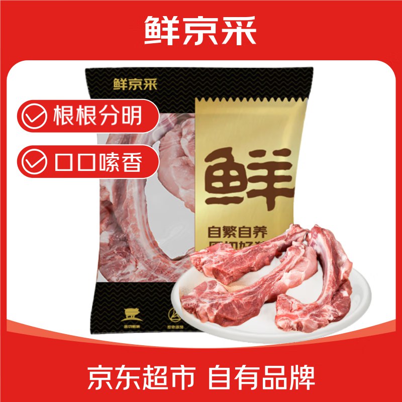 自营鲜京采 黑猪厚前排条 净4斤折12.4/斤！！拍下【49.9元】