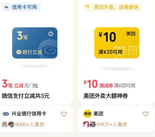 vx吱付右下角摇一摇部分人有18-18，自测哈-vx吱付 右下角摇一摇部分有银行咔立减，去试试