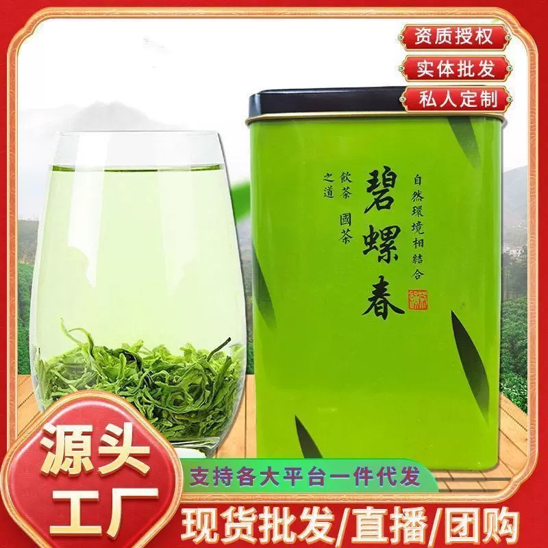 任选2件，7.3亓/罐‼好价柏趣轩 茗茶碧螺春铁观音大红袍