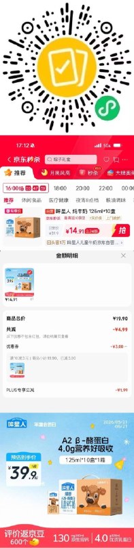 长安图領10-3卷秒杀会场 （翻到产品加购）：