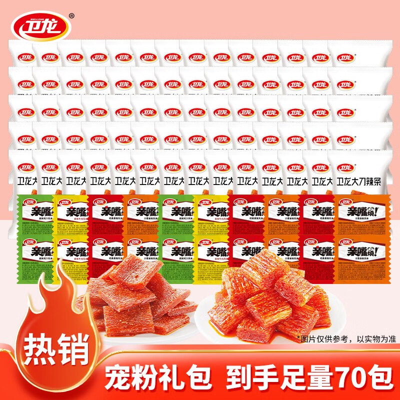 15.9元 卫龙 爆款辣条组合70包领