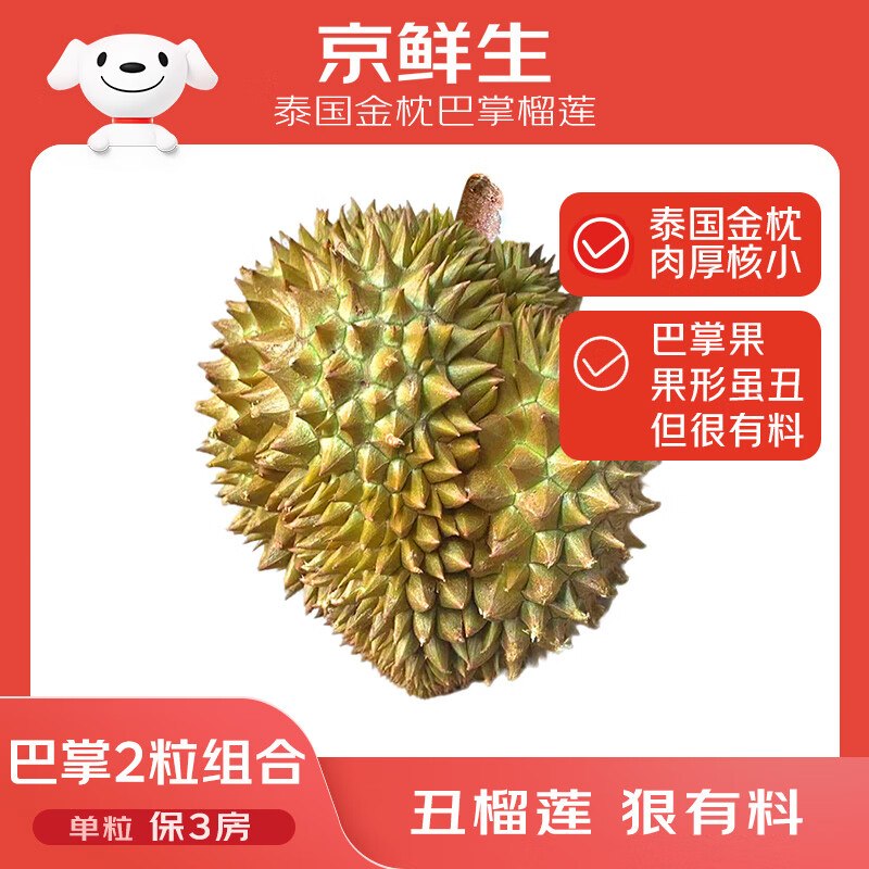 Bug！！榴莲15.8/斤，手慢改如有积分兑换800-80卷