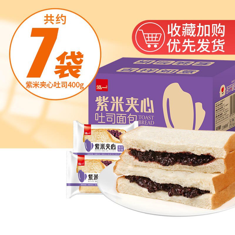 泓一 吐司面包蛋糕零食任选6.7/件！！任选4件【27元】领 