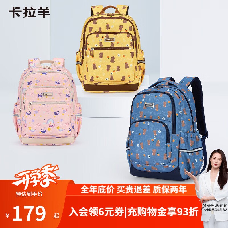 【卡拉羊】书包合集！！①132.05元 小学轻便三维减负书包