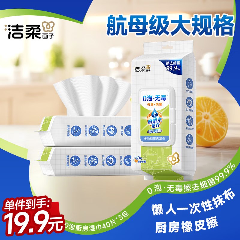 砸卷秒杀会场 （翻到产品加购）