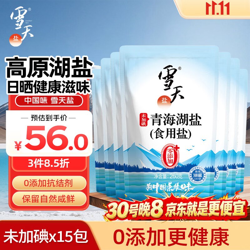 主商品复制标题搜立减8元➕首单8元 实付20返20