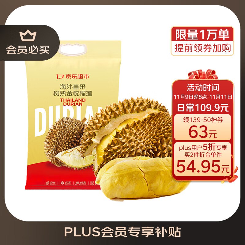 先领3张补贴卷