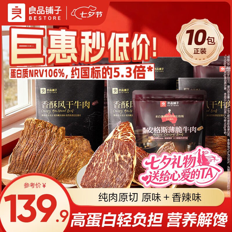先领139-50补贴卷