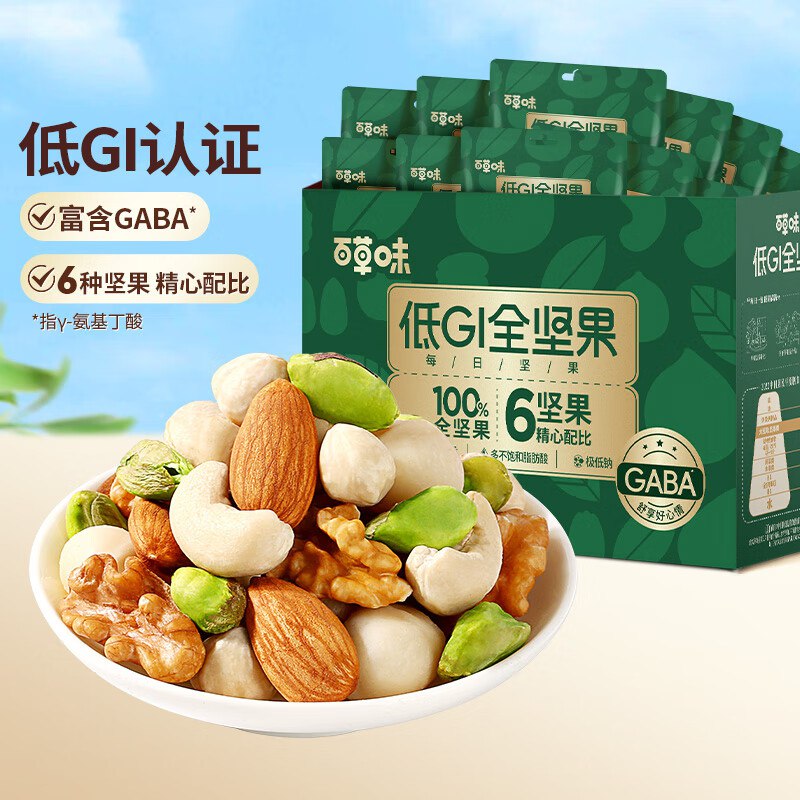 59.9元 自营百草味 每日坚果礼盒 750g