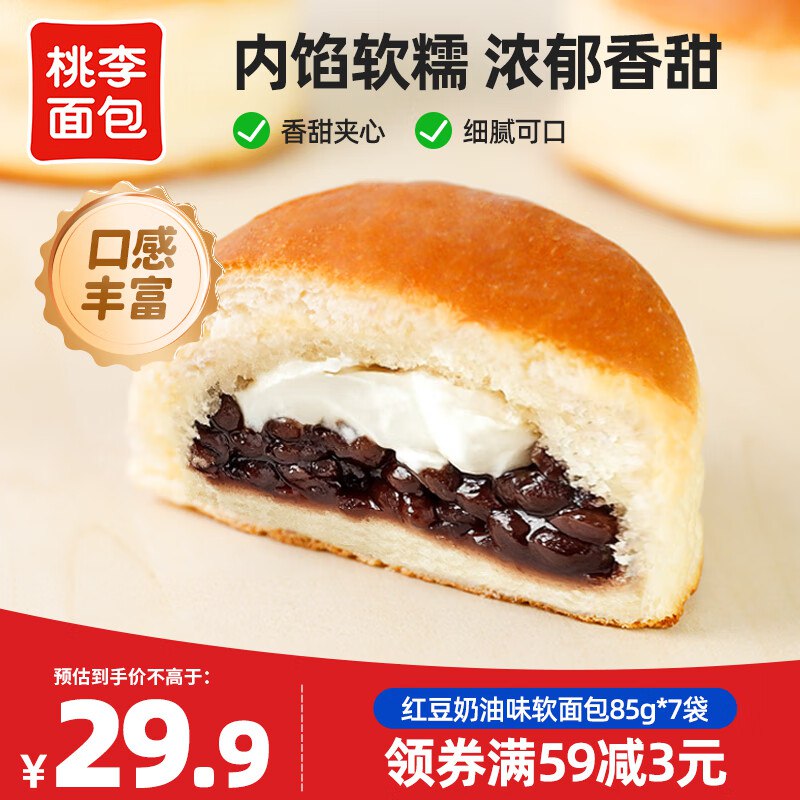 桃李 红豆奶油味面包 85g*7袋