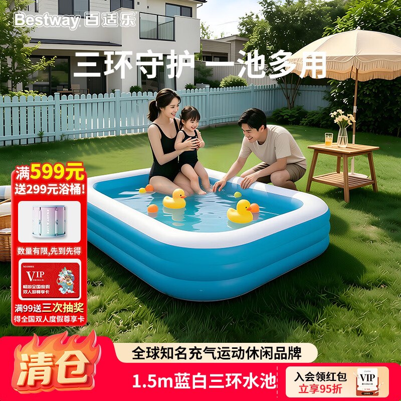 Bestway蓝白三环充气游泳池 1.5米搜13限时卷，直接拍下3.8，或者凑后0