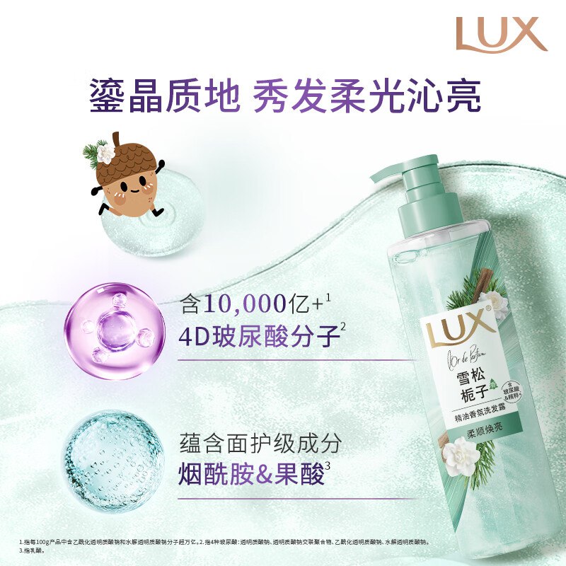 【自营】力士 精油香氛洗发露 470ml