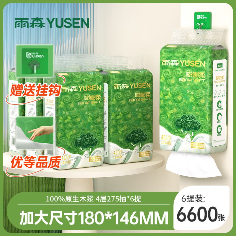 先领19-5补贴卷