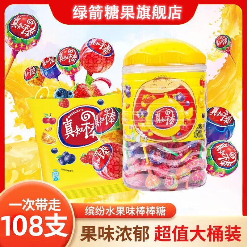 绿箭 糖果合集！！①28.8元 真知棒 棒棒糖 108支/桶