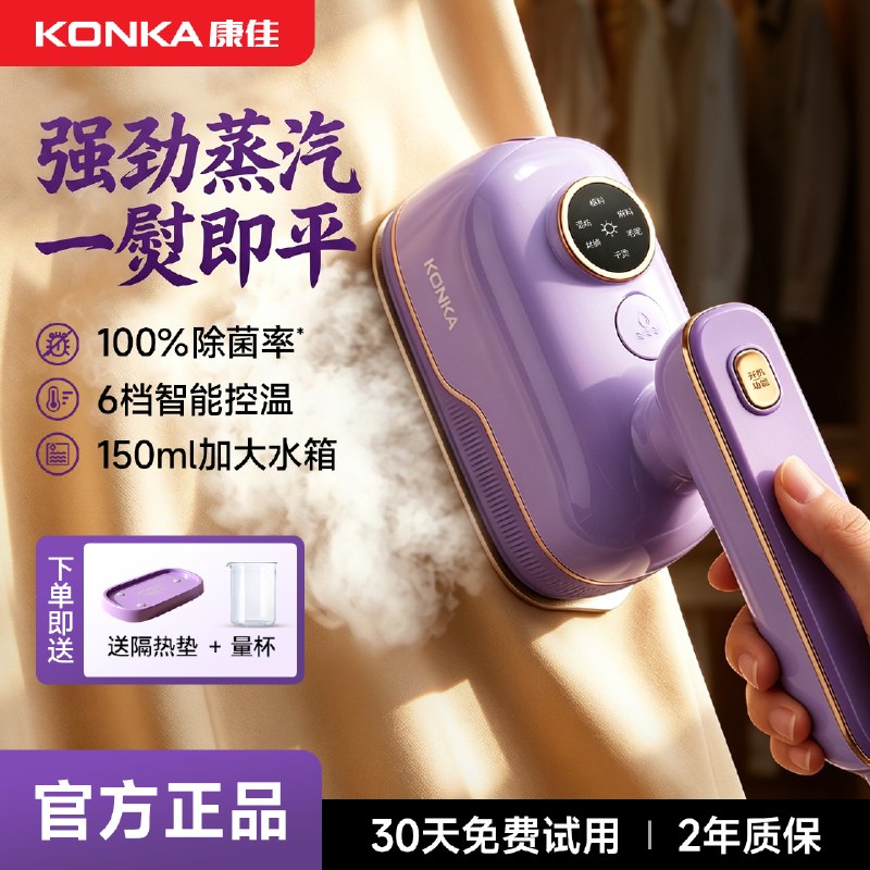 0康佳小海豚手持挂烫机🚙叠惍币拍下💰90.3/件‼️